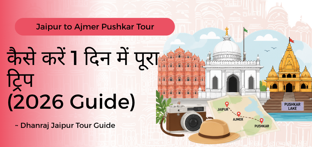 Jaipur to Ajmer Pushkar Tour